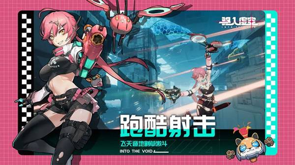 驱入虚空安卓版