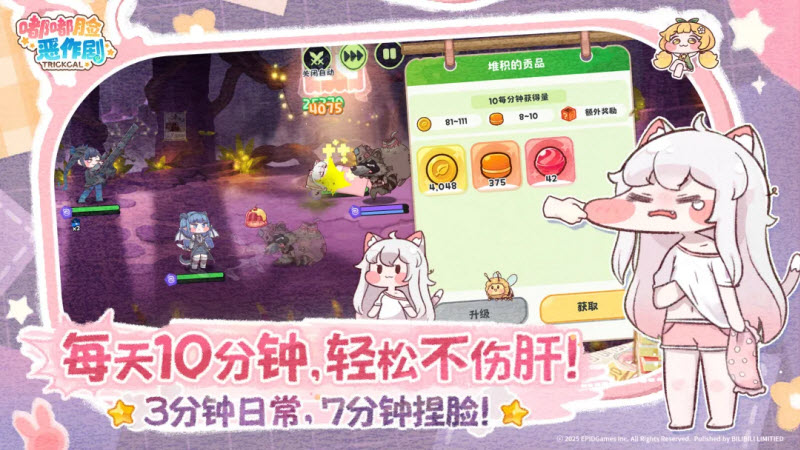 嘟嘟脸恶作剧官服