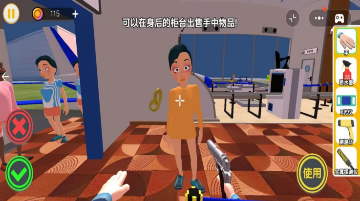 夜店安检保安官网版