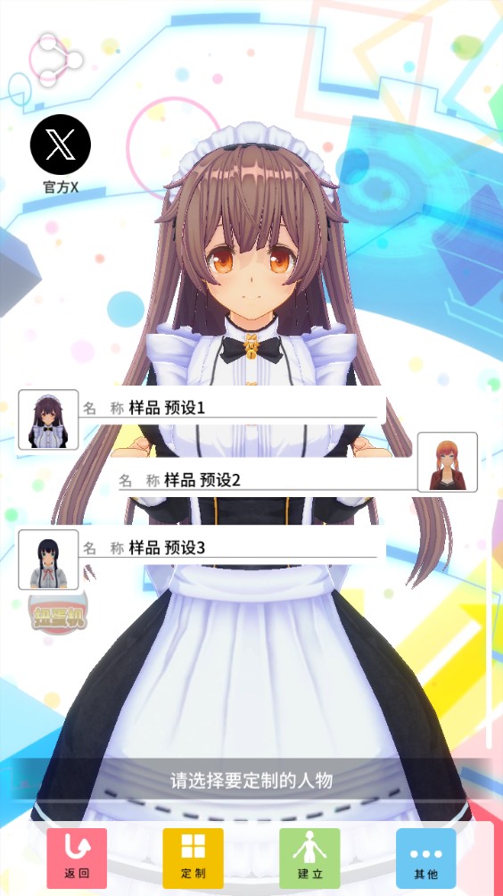 定制虚拟偶像2026最新版