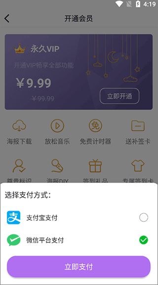 怎么补打昨天的卡配图3