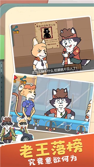 王牌求生大作战最新官方