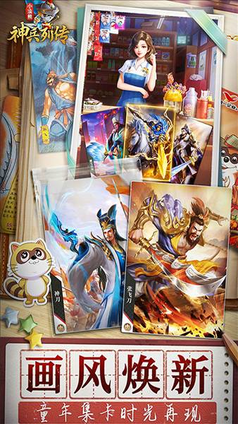 小浣熊神兵列传2026年版本