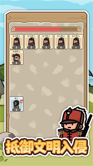 文明推演正式版