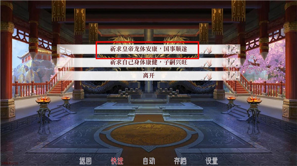 怎么让皇上天天侍寝配图3