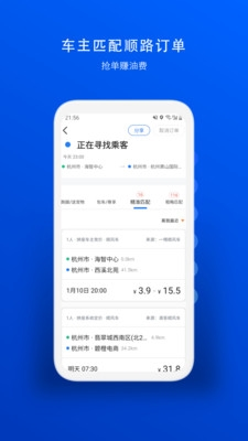 一喂宠物托运app1