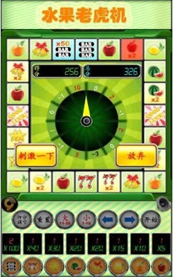 可爱水果老虎机app