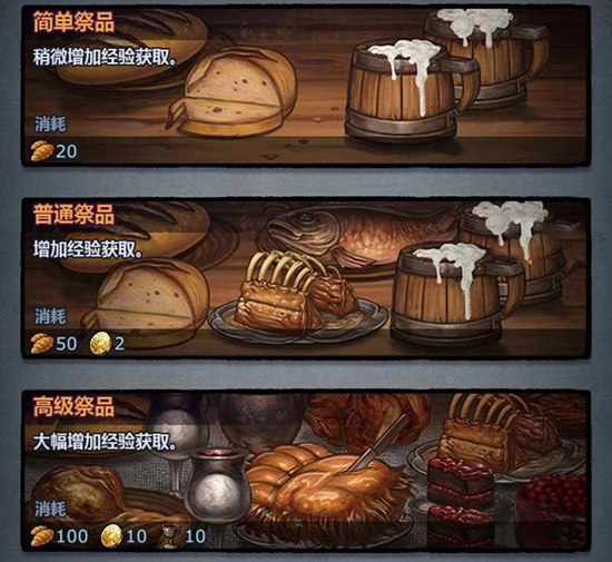 创元节玩法攻略配图2