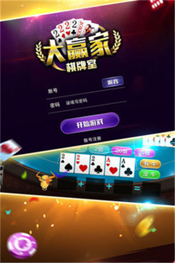 土豪鑫途大赢家