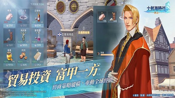 大航海时代传说九游渠道服