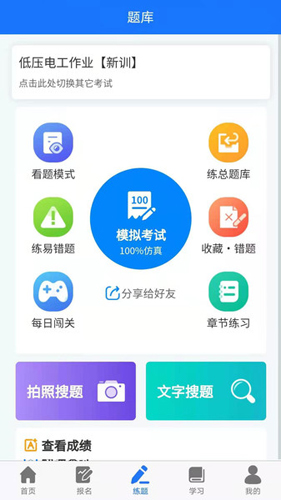 凯奇学校app