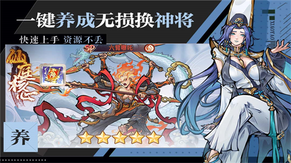 逍遥九重天0.1折扣版