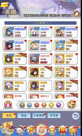 英雄系统攻略配图1
