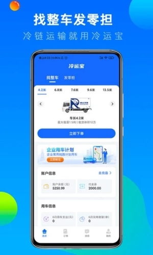 拼车app