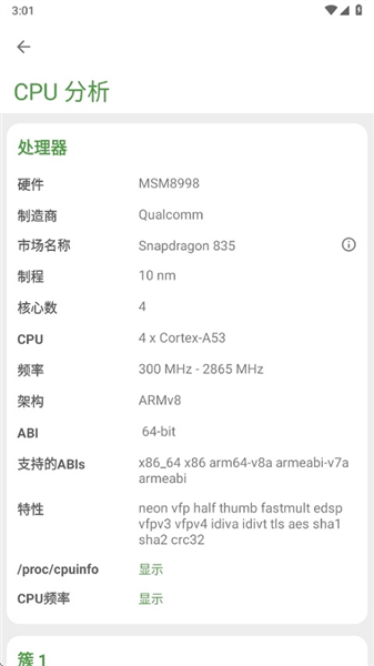 DevCheckPro专业版