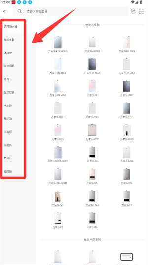 怎么添加设备配图1