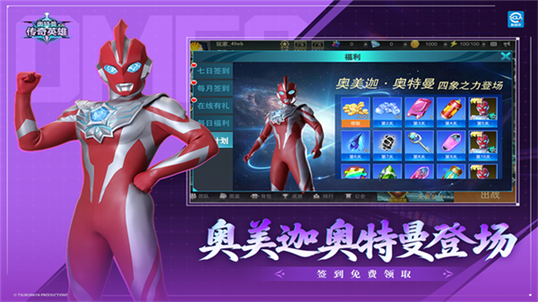 奥特曼传奇英雄聚乐游戏