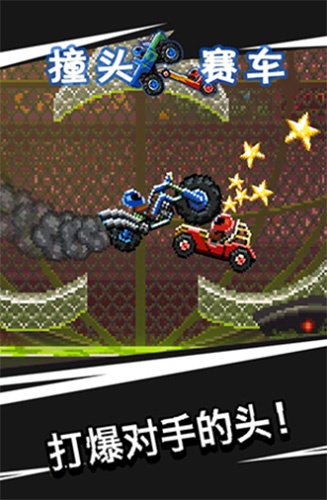 撞头赛车内置修改器最新版2026