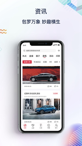 途虎商户版app1