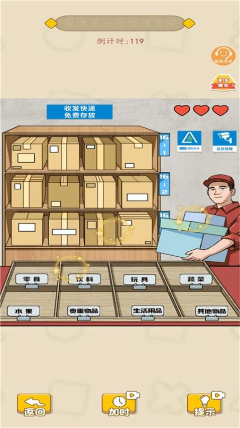 新脑洞解谜风波最新版