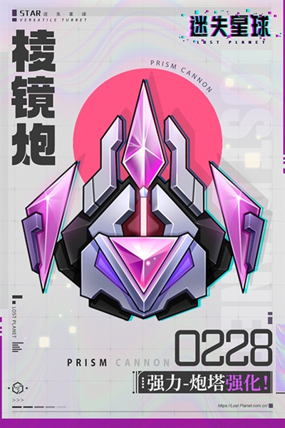 迷失星球0.1折手游