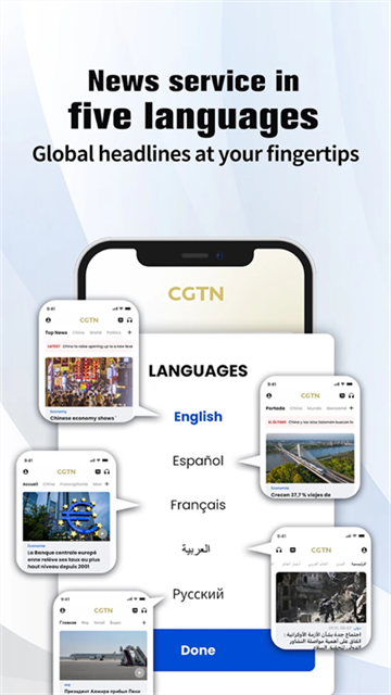 cgtn app客户端