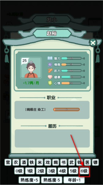 穿越法则MOD作弊菜单