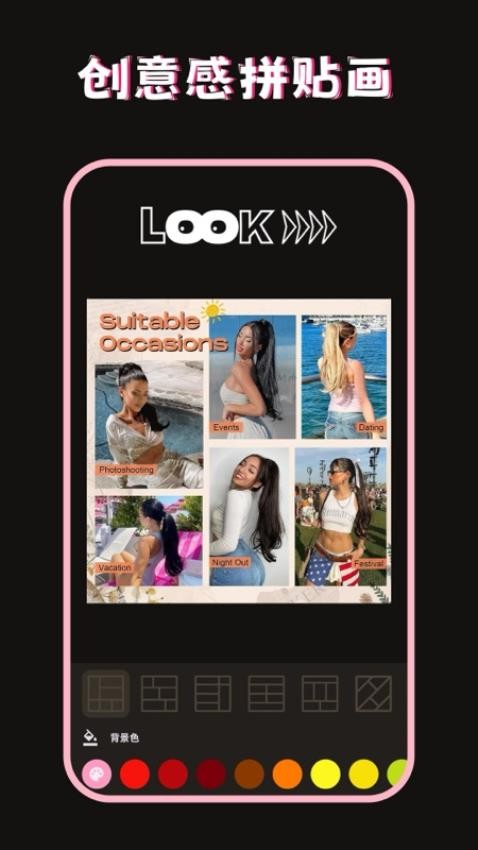 美图修图调色师安卓版