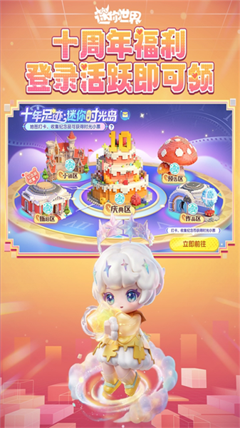 迷你世界雨林版本测试服