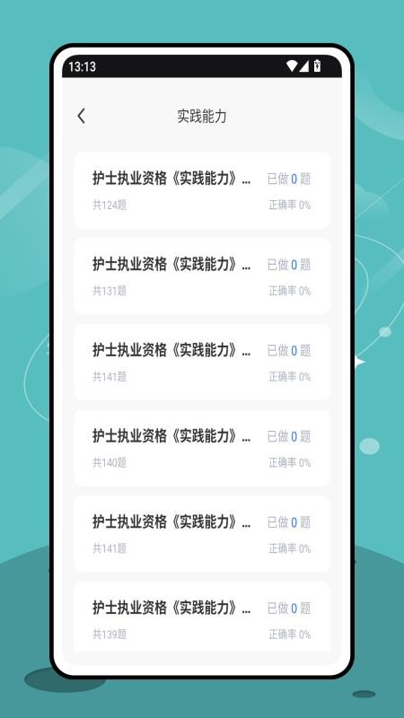 三基考试平台最新官网