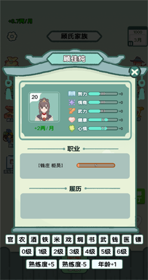 穿越法则免广告版