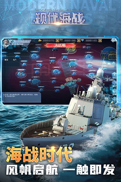 现代海战0.1折版