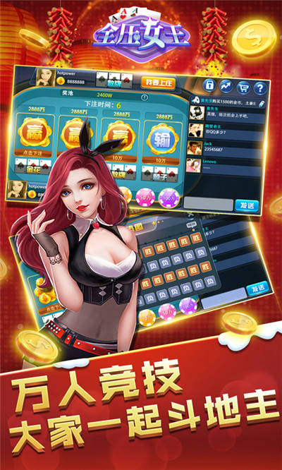全压女王腾讯版