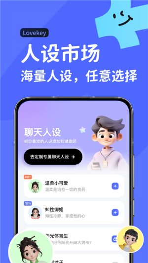 lovekey键盘官网正版