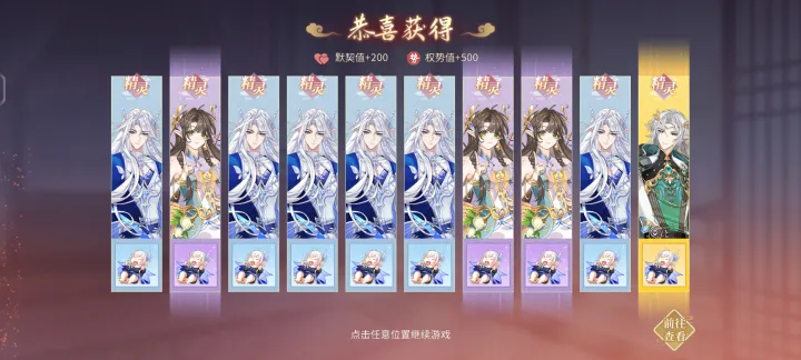 青鸾繁华录官服