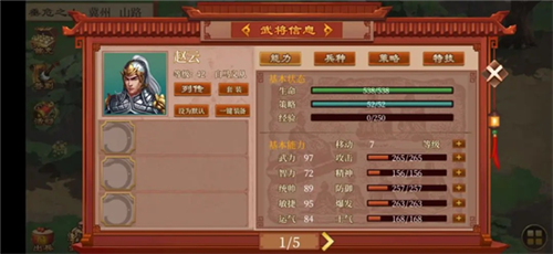 游戏特色配图1