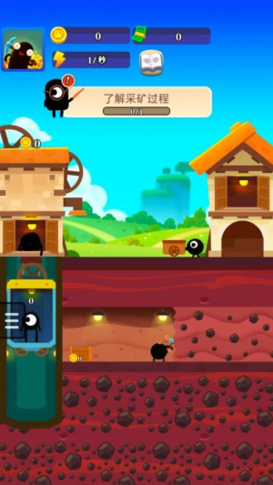 最强矿工正式版