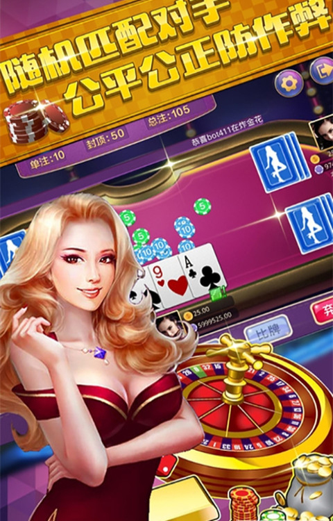 非凡炸金花真人版