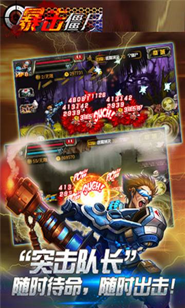 CF暴击僵尸2015旧版