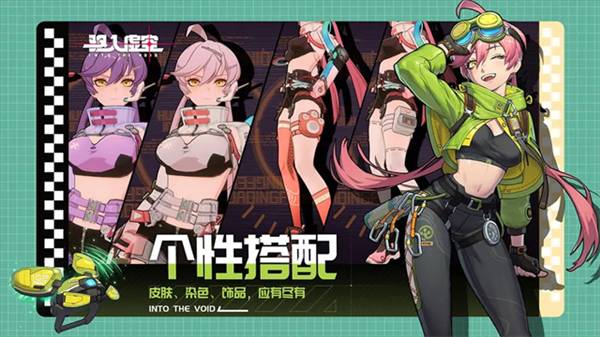 驱入虚空安卓版