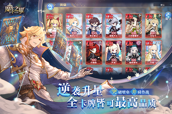 魔卡之耀gm版手游