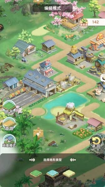 修改地形方法配图2