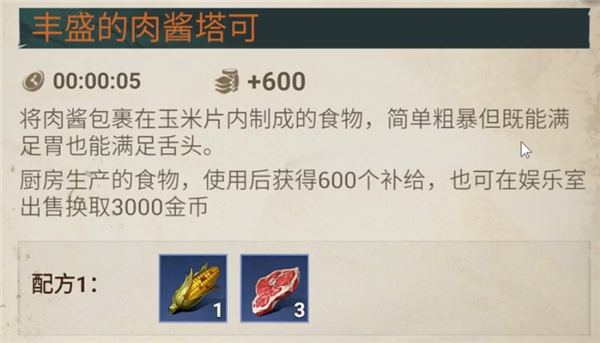 游戏攻略配图21