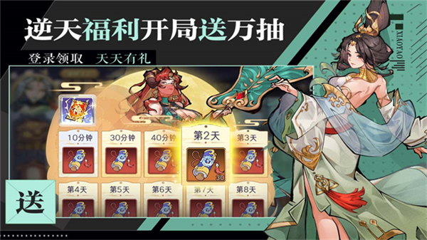 逍遥九重天0.1折扣版