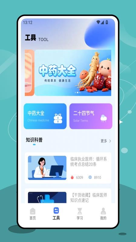 三基考试平台安卓版