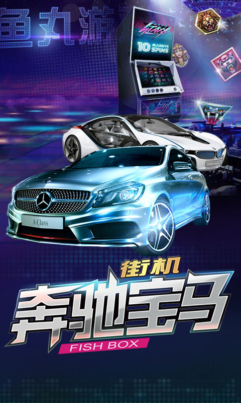 奔驰宝马100%压赢