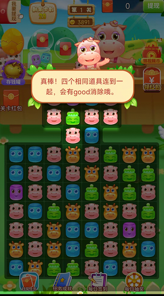 罗莉大消除最新版本