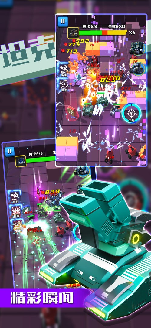 乱斗坦克最新官方