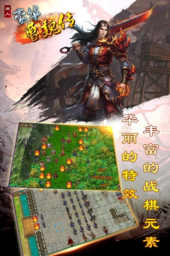 豪华曹魏传小米渠道服