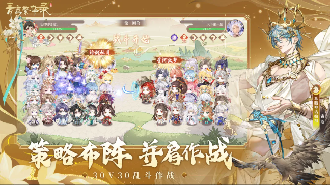 青鸾繁华录官服